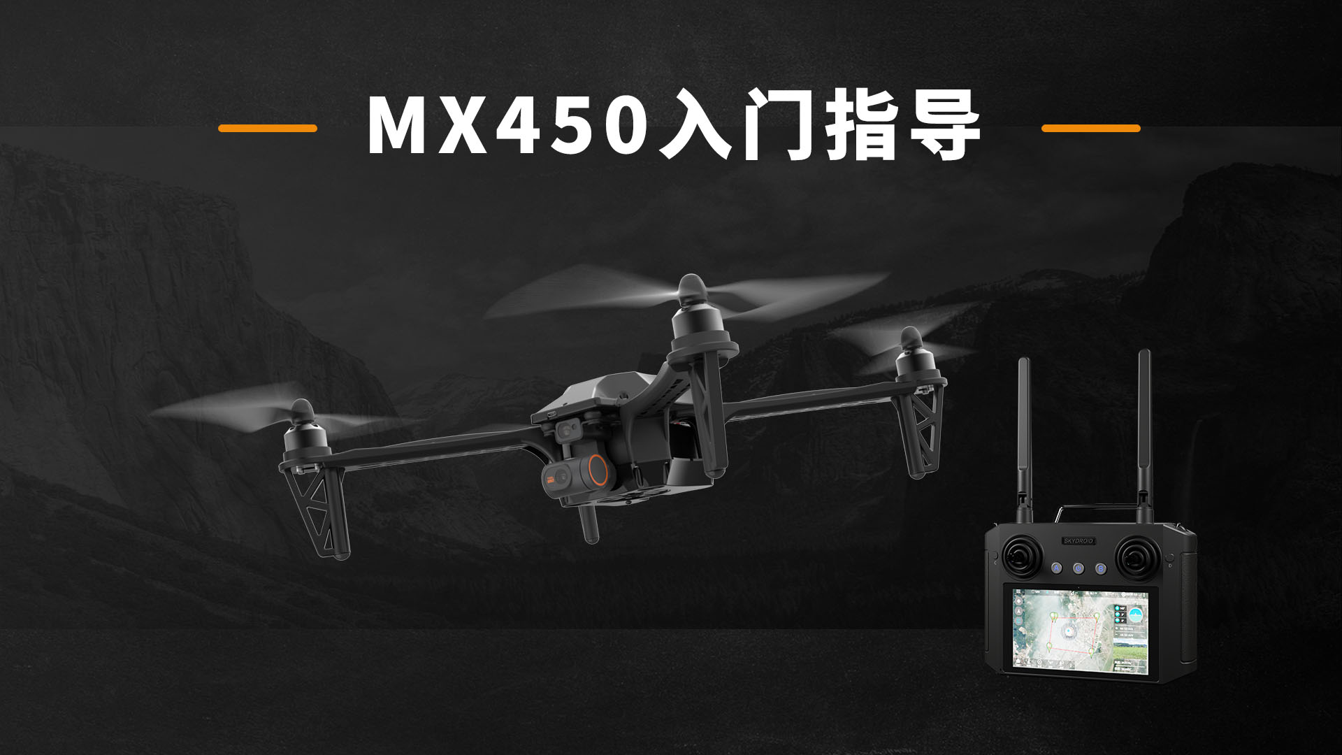 MX450入门指导(en)