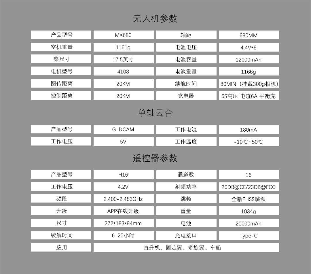 MX680长图_19.jpg