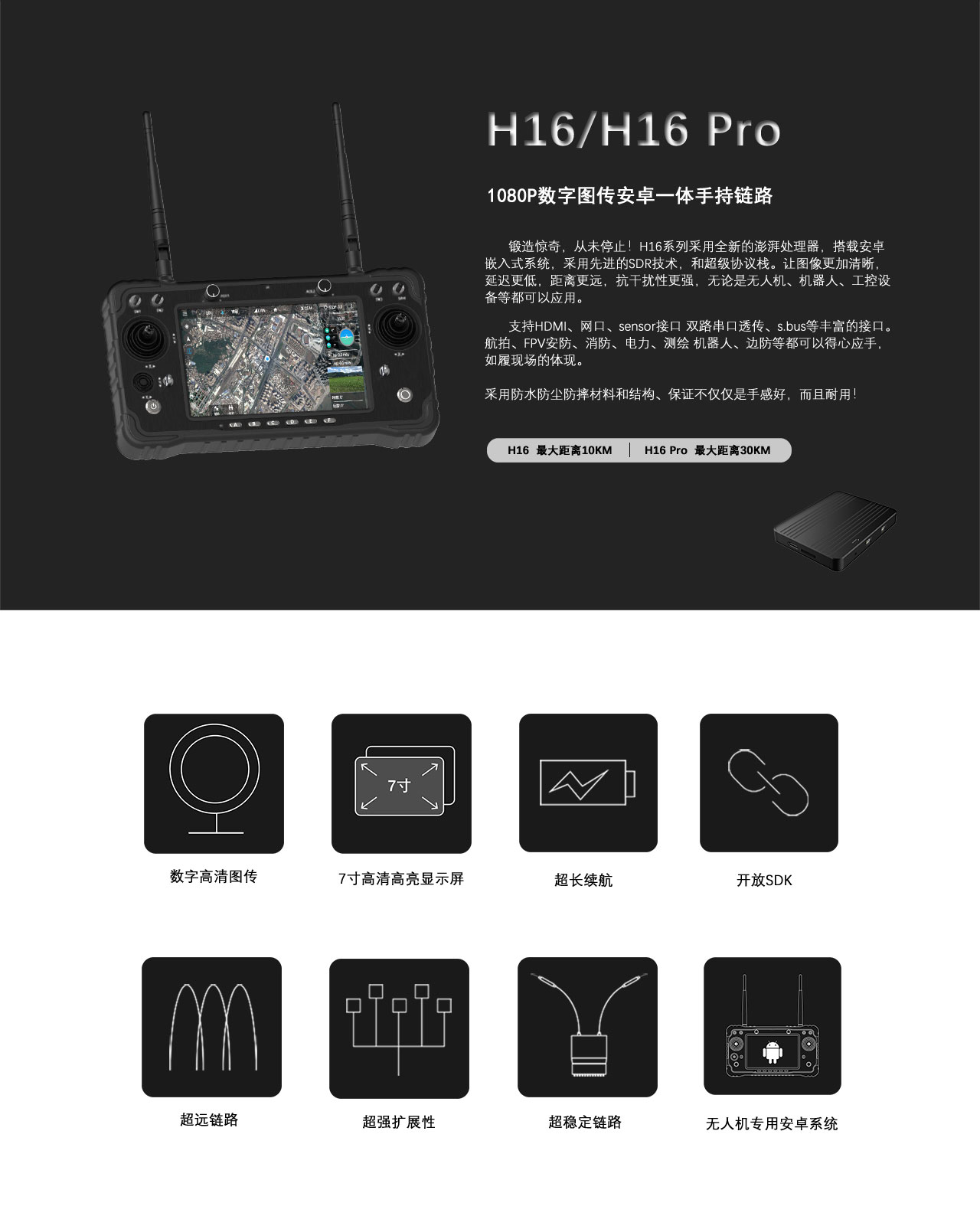 H16长图_01.jpg