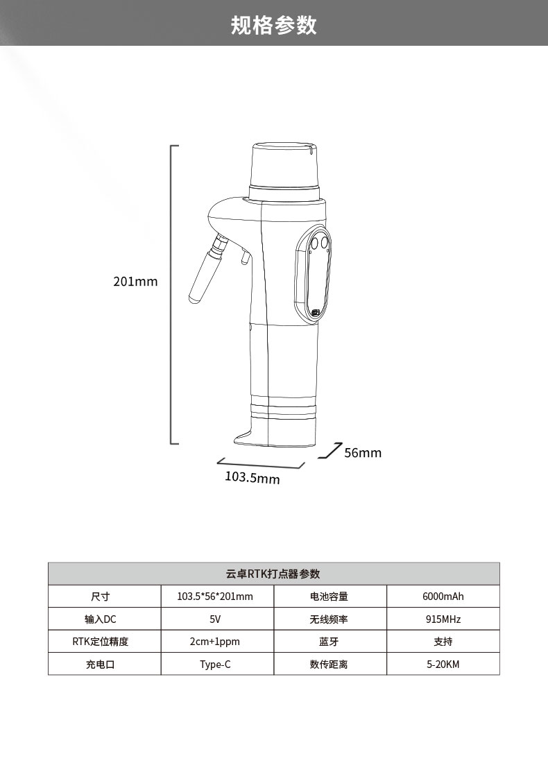 RTK打点器_06.jpg