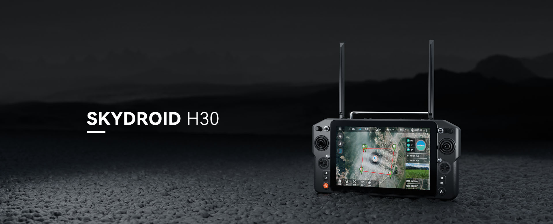 H30遥控器