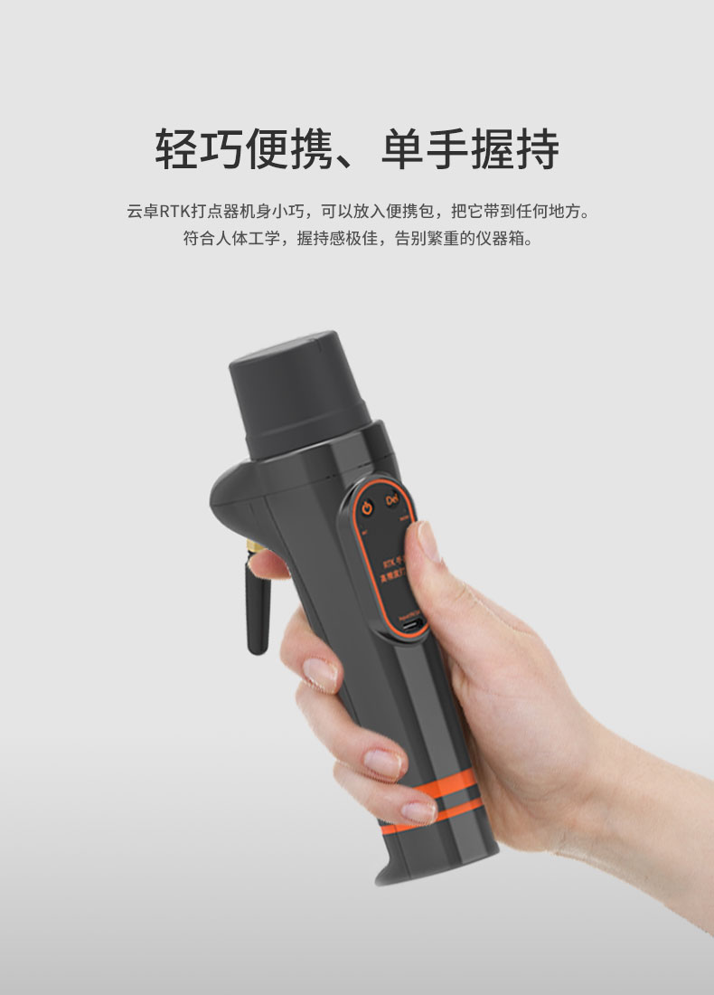 RTK打点器_02.jpg