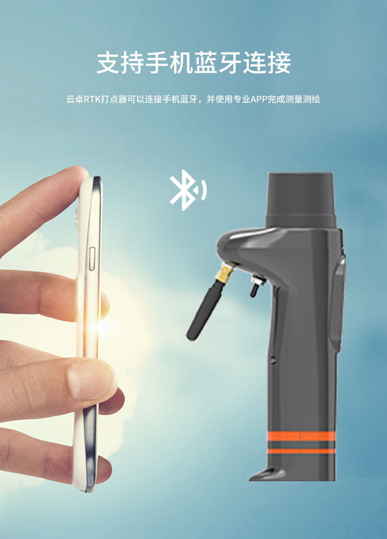 RTK打点器_04.jpg