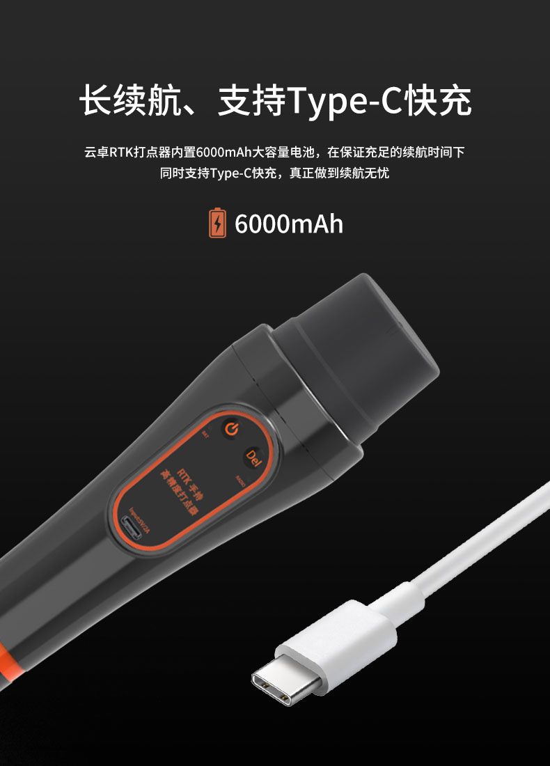 RTK打点器_05.jpg