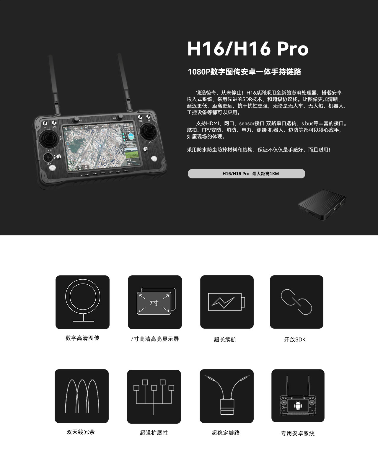 H16长图---中文-车船版_01.jpg