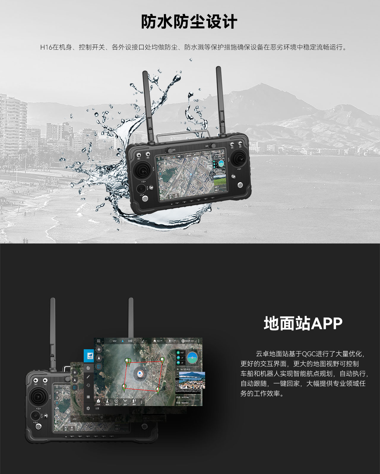 H16长图---中文-车船版_03.jpg