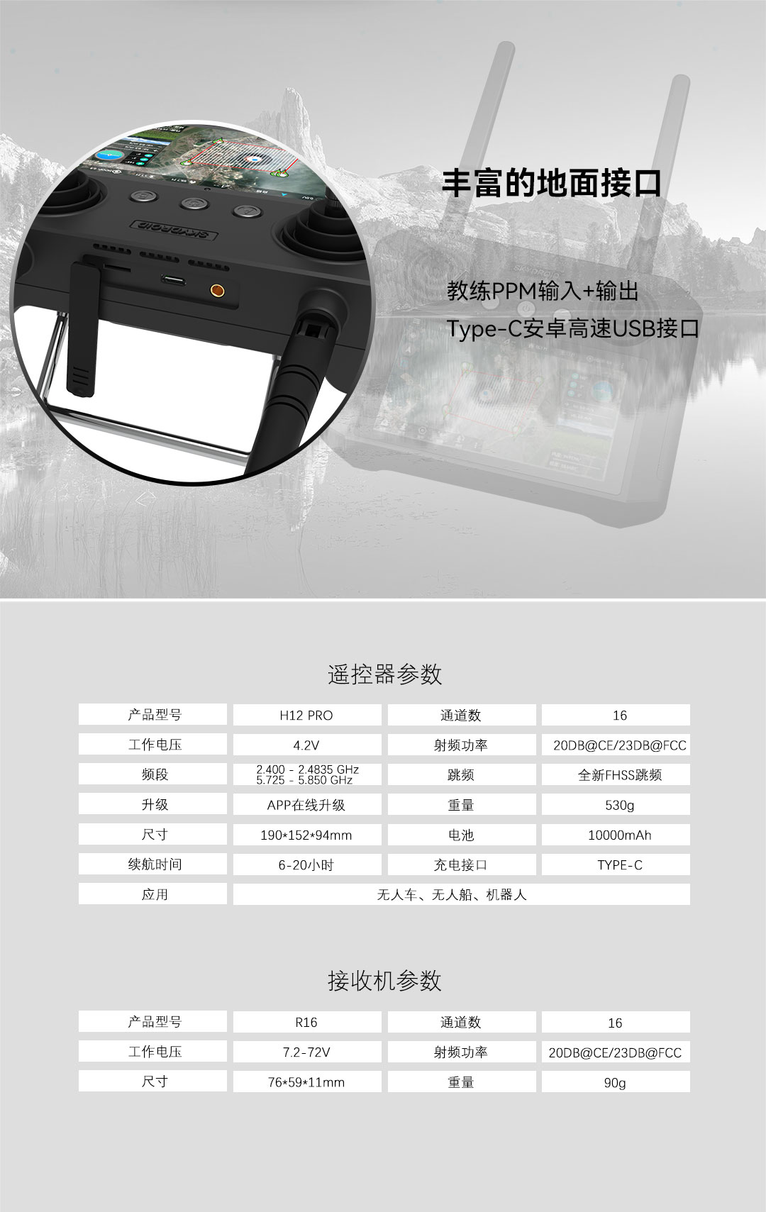H12双频版---车船_04.jpg