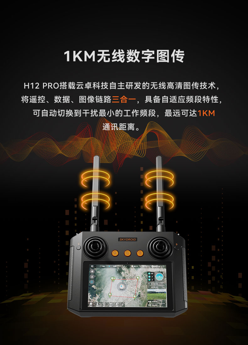 H12-PRO新---车船_04.jpg